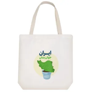 توت بگ پارچه ای ایران جوان بمان
