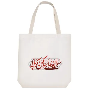 توت بگ پارچه ای سلام علی ساکن کربلا