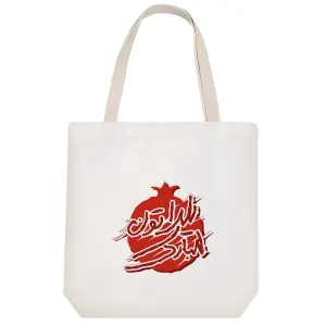 توت بگ پارچه ای شب یلدا