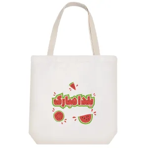 توت بگ پارچه ای شب یلدا