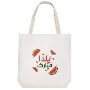 توت بگ پارچه ای شب یلدا
