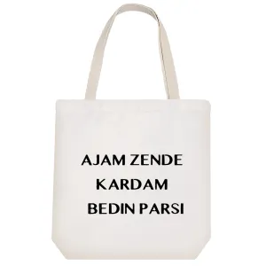 توت بگ پارچه ای عجم زنده کردم بدین پارسی