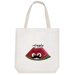 توت بگ پارچه ای شب یلدا