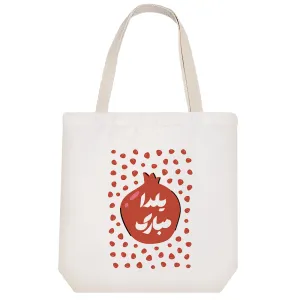 توت بگ پارچه ای شب یلدا