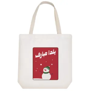 توت بگ پارچه ای یلدا مبارک