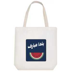توت بگ پارچه ای یلدا مبارک