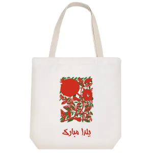 توت بگ پارچه ای یلدا مبارک