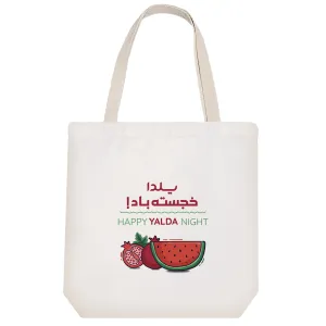توت بگ پارچه ای یلدا مبارک