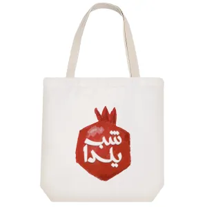توت بگ پارچه ای شب یلدا