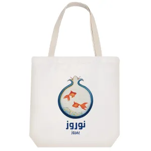 توت بگ پارچه ای نوروز مبارک