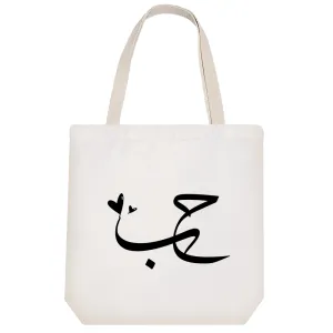 توت بگ پارچه ای حُب