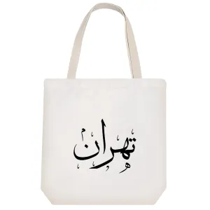 توت بگ پارچه ای تهران