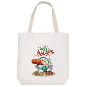 توت بگ پارچه ای نوروزتان پیروز باد