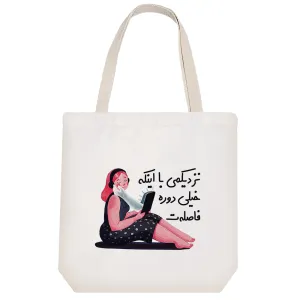 توت بگ پارچه ای نزدیکمی با اینکه خیلی دوره فاصله ت