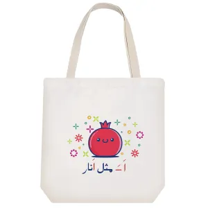 توت بگ پارچه ای جشن الفبا اَ -َ مثل اَنار