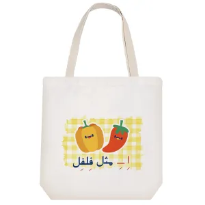 توت بگ پارچه ای جشن الفبا اِ -ِ مثل فِلفِل