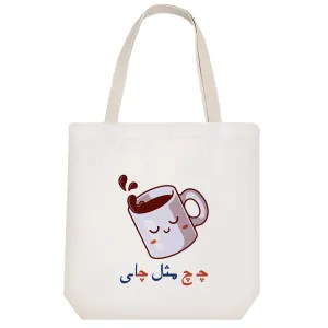 توت بگ پارچه ای جشن الفبا چـ چ مثل چای