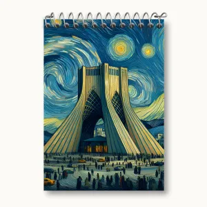 دفتر یادداشت میدان آزادی و شب پر ستاره