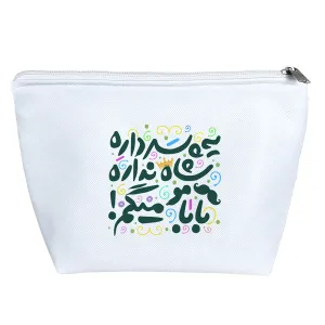 کیف لوازم آرایش یه پسر داره شاه نداره