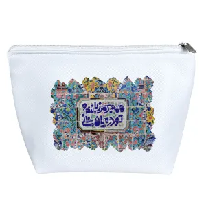 کیف لوازم آرایش همه بر سر زبانند و تو در میان جانی