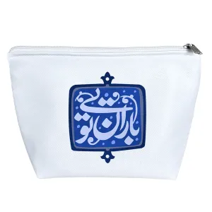 کیف لوازم آرایش باران تویی