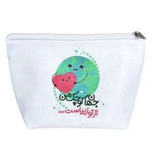 کیف لوازم آرایش خوشا آن دل که دلدارش تو گردی