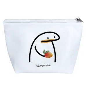 کیف لوازم آرایش عمه نمیقولی؟
