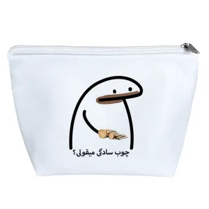 کیف لوازم آرایش چوب سادگی میقولی؟