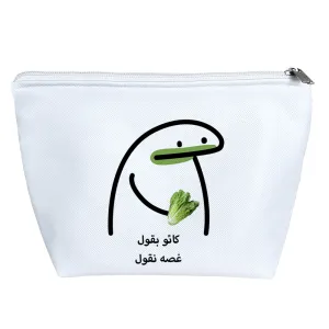 کیف لوازم آرایش کائو بقول غصه نقول