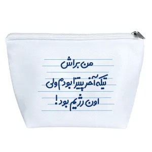 کیف لوازم آرایش من براش تیکه آخر پیتزا بودم ولی اون رژیم بود!