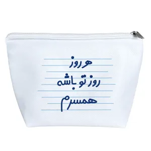 کیف لوازم آرایش هر روز روز تو باشه همسرم