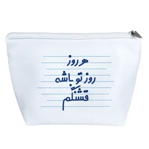 کیف لوازم آرایش هر روز روز تو باشه قشنگم