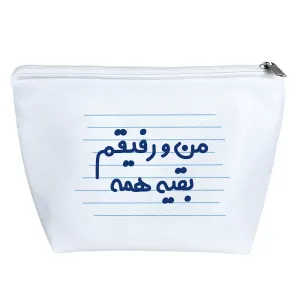 کیف لوازم آرایش من و رفیقم بقیه همه
