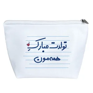 کیف لوازم آرایش تولدت مبارک همه مون