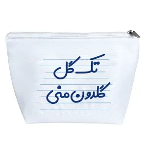 کیف لوازم آرایش تک گل گلدون منی