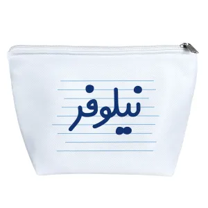 کیف لوازم آرایش نیلوفر