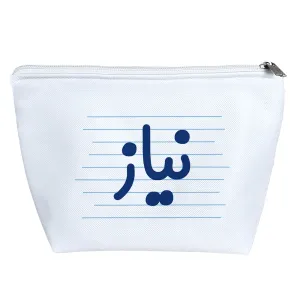 کیف لوازم آرایش نیاز
