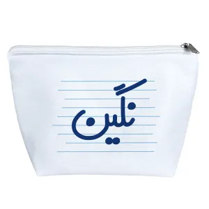کیف لوازم آرایش نگین