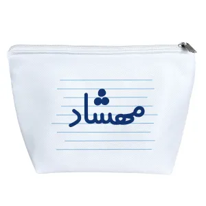 کیف لوازم آرایش مهشاد