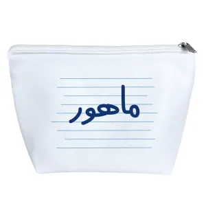 کیف لوازم آرایش ماهور