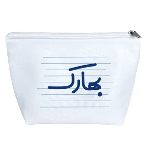 کیف لوازم آرایش بهارک
