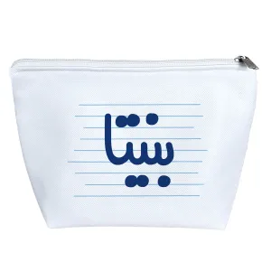 کیف لوازم آرایش بنیتا