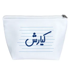 کیف لوازم آرایش کیارش