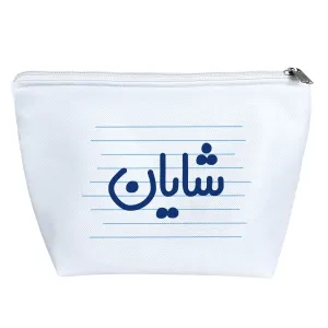 کیف لوازم آرایش شایان