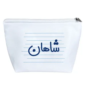 کیف لوازم آرایش شاهان