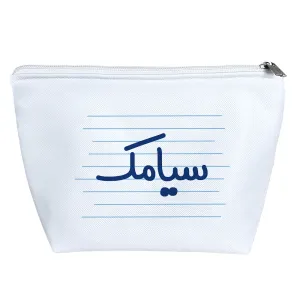 کیف لوازم آرایش سیامک