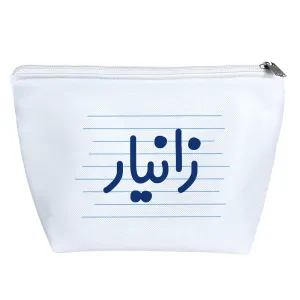 کیف لوازم آرایش زانیار