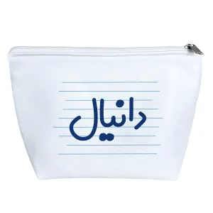کیف لوازم آرایش دانیال