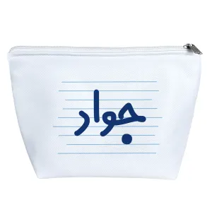 کیف لوازم آرایش جواد