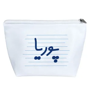 کیف لوازم آرایش پوریا